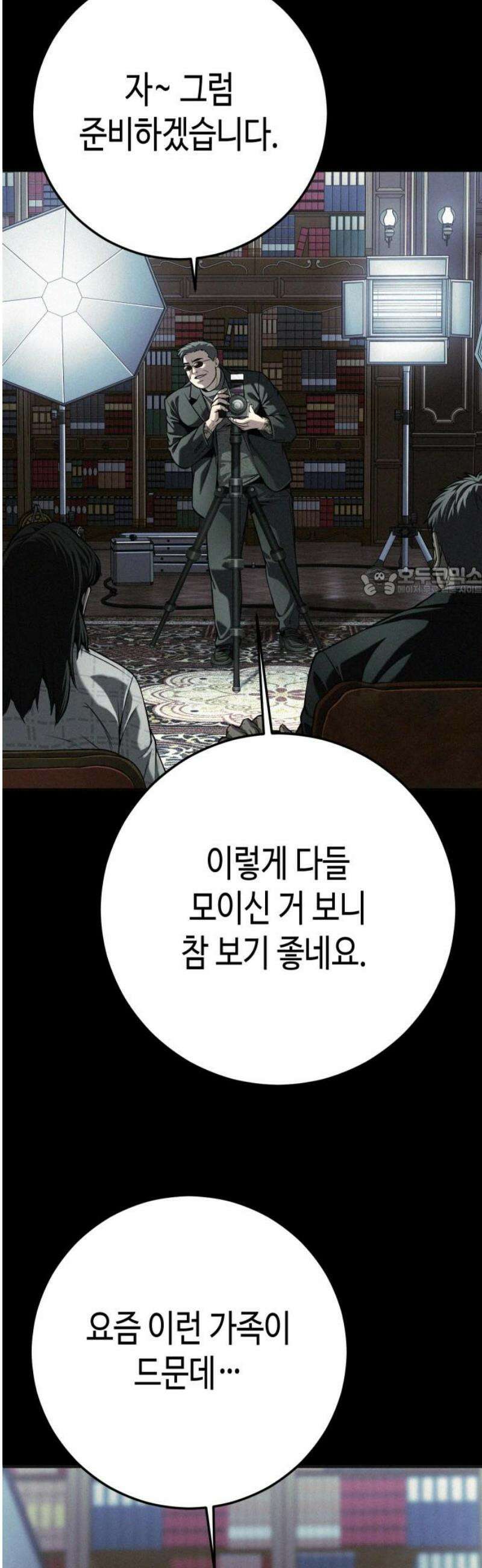 불효자 73화 [마지막화] 11