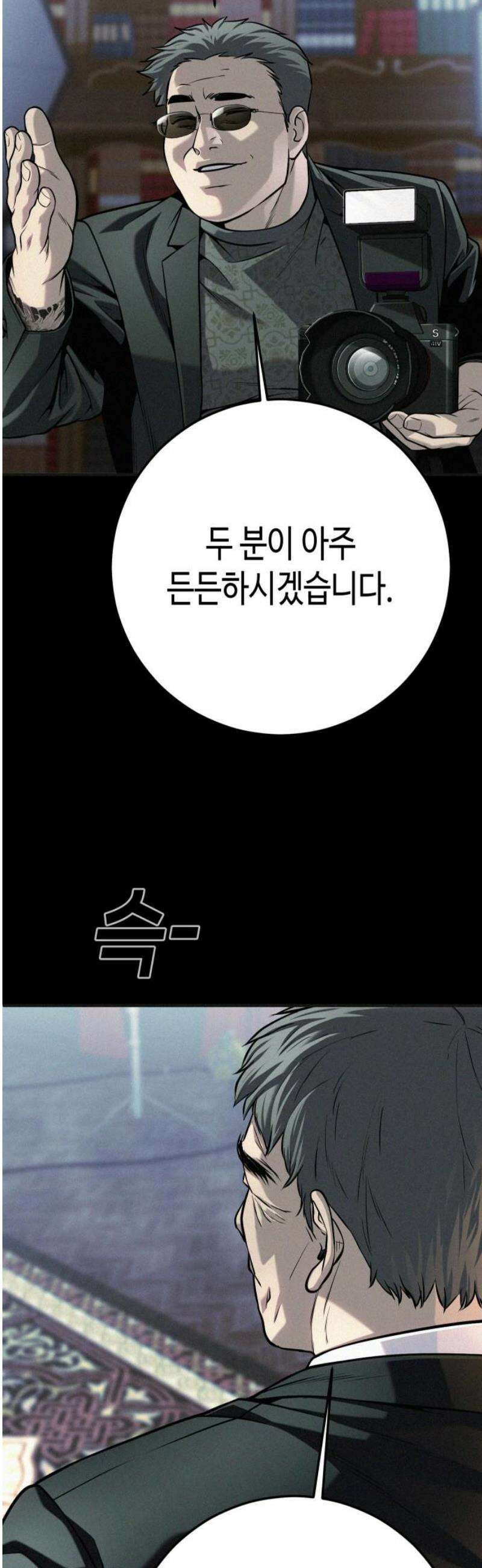 불효자 73화 [마지막화] 12