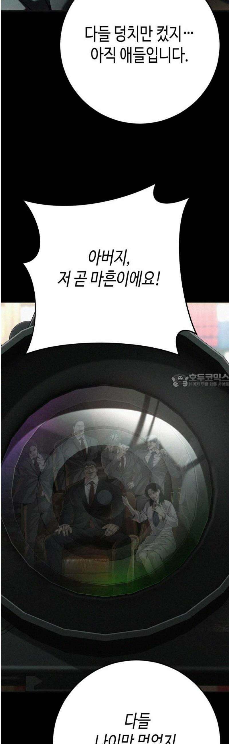 불효자 73화 [마지막화] 13