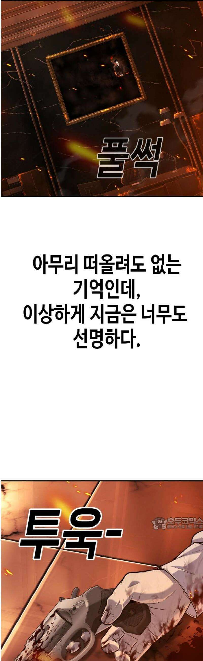 불효자 73화 [마지막화] 17
