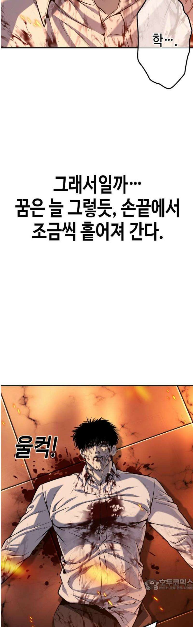 불효자 73화 [마지막화] 19