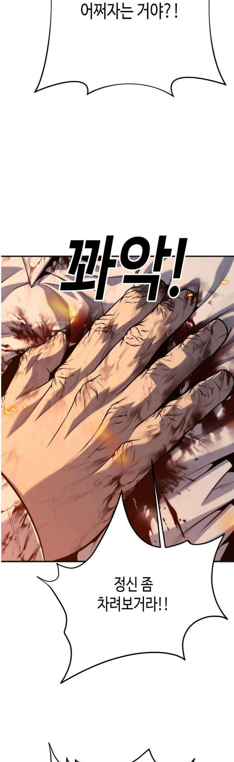 불효자 73화 [마지막화] 21