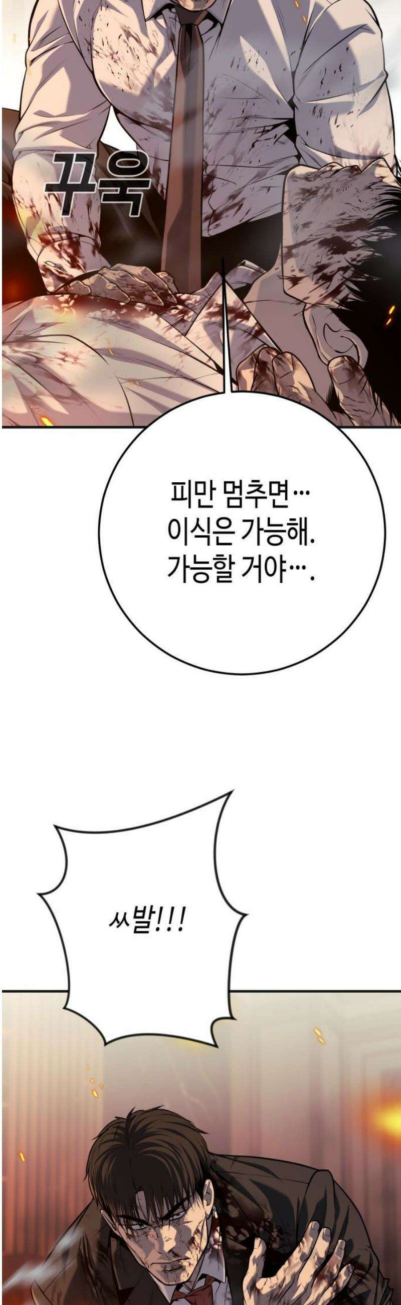 불효자 73화 [마지막화] 25