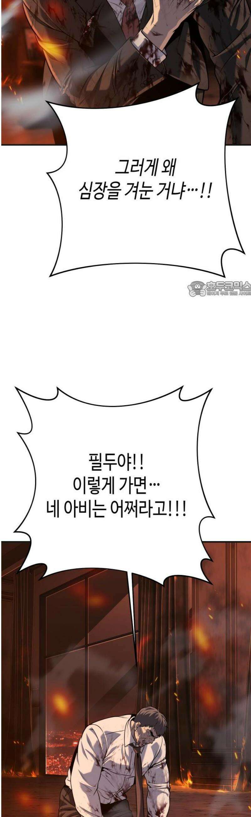 불효자 73화 [마지막화] 26