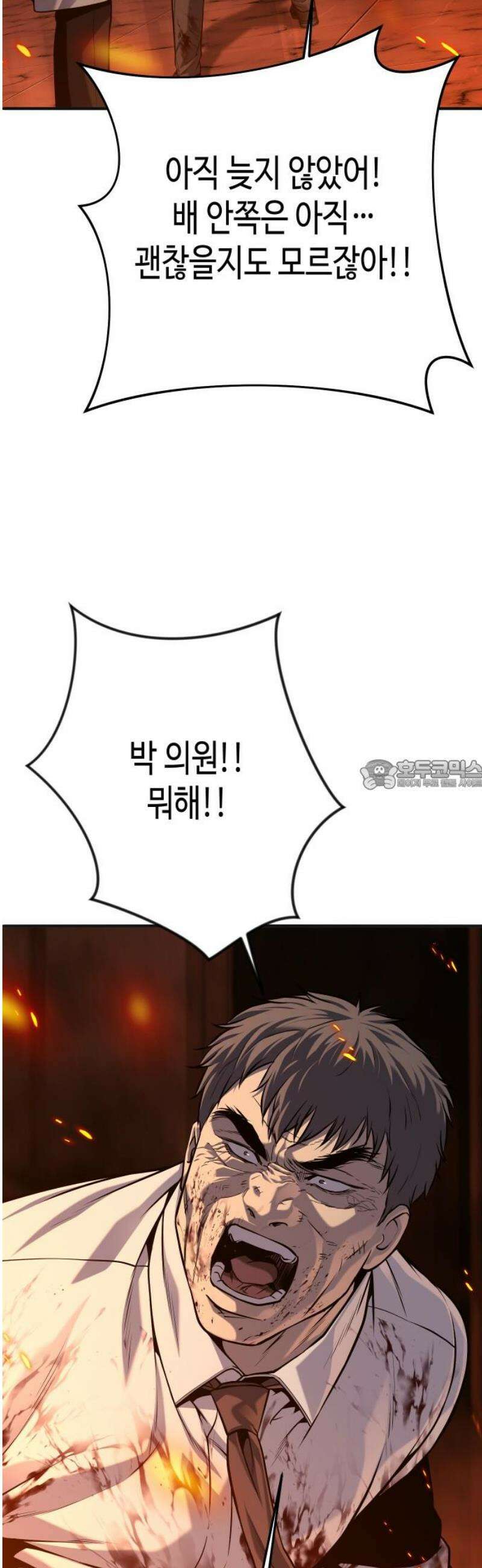 불효자 73화 [마지막화] 28