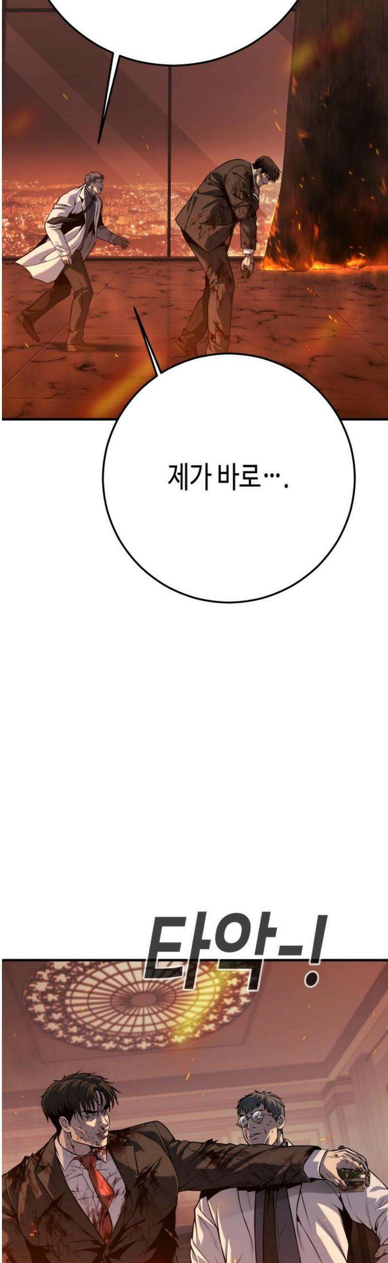 불효자 73화 [마지막화] 31