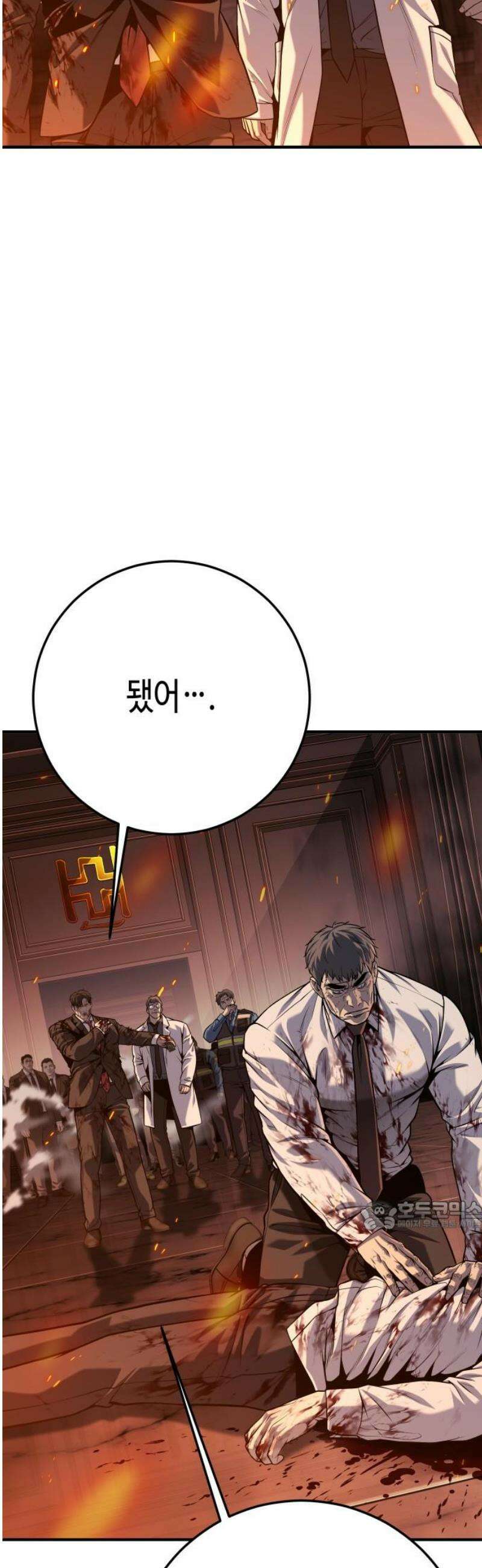 불효자 73화 [마지막화] 32