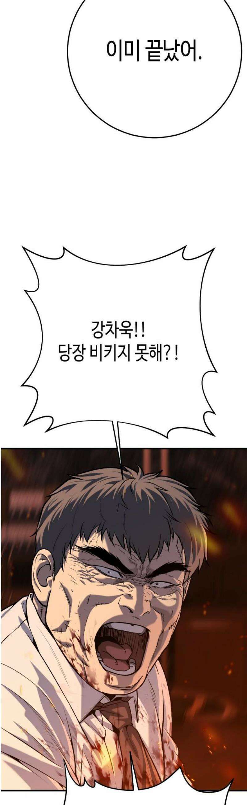 불효자 73화 [마지막화] 33