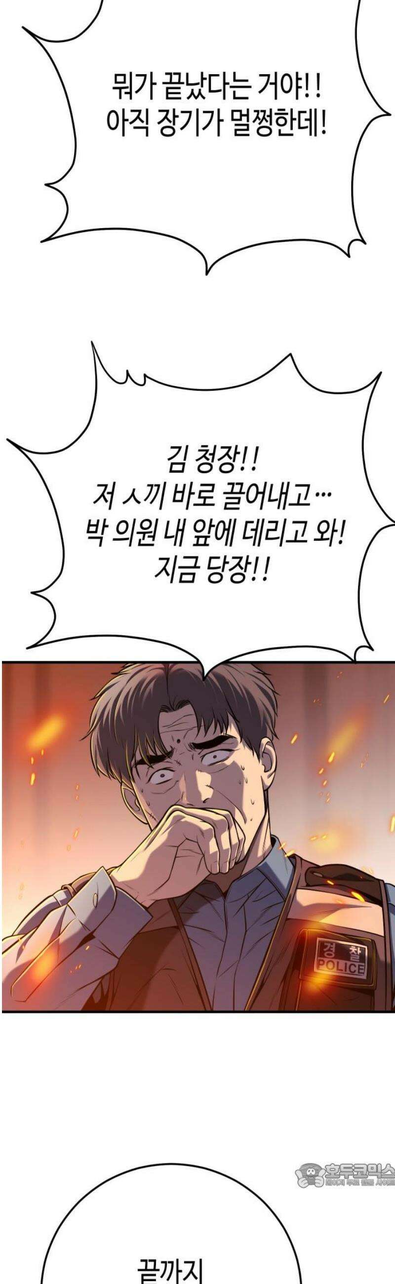 불효자 73화 [마지막화] 34