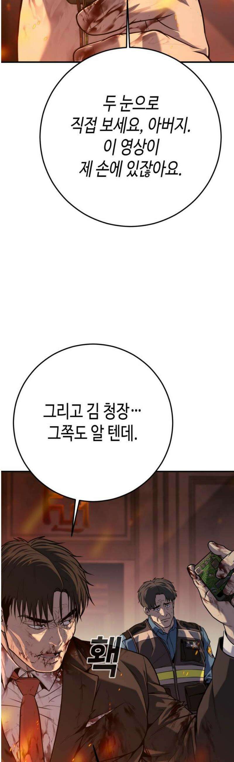 불효자 73화 [마지막화] 36