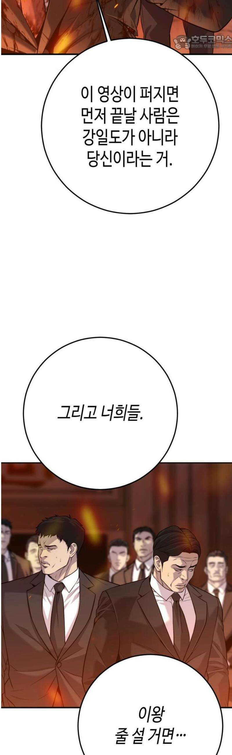 불효자 73화 [마지막화] 37
