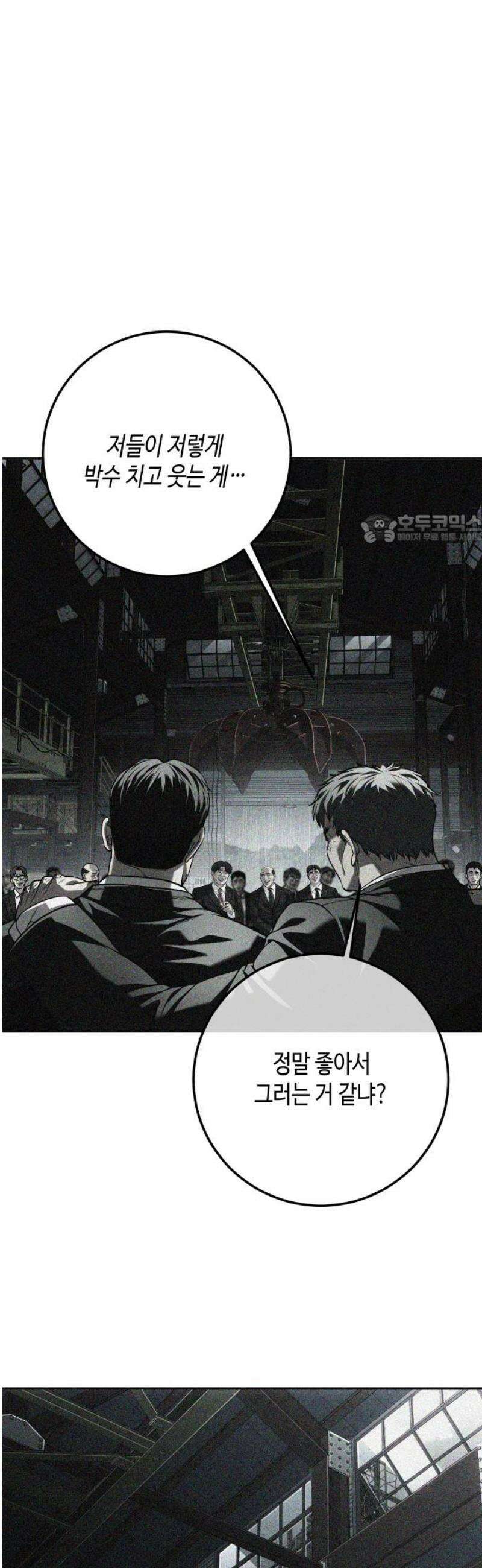 불효자 73화 [마지막화] 41