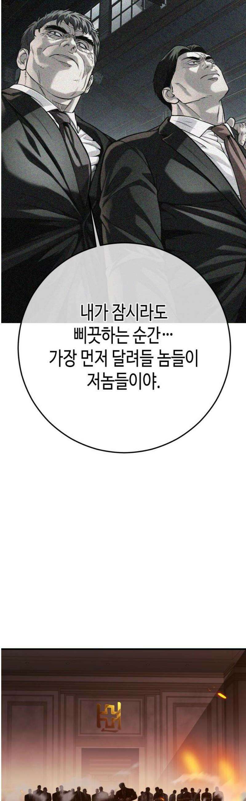 불효자 73화 [마지막화] 42