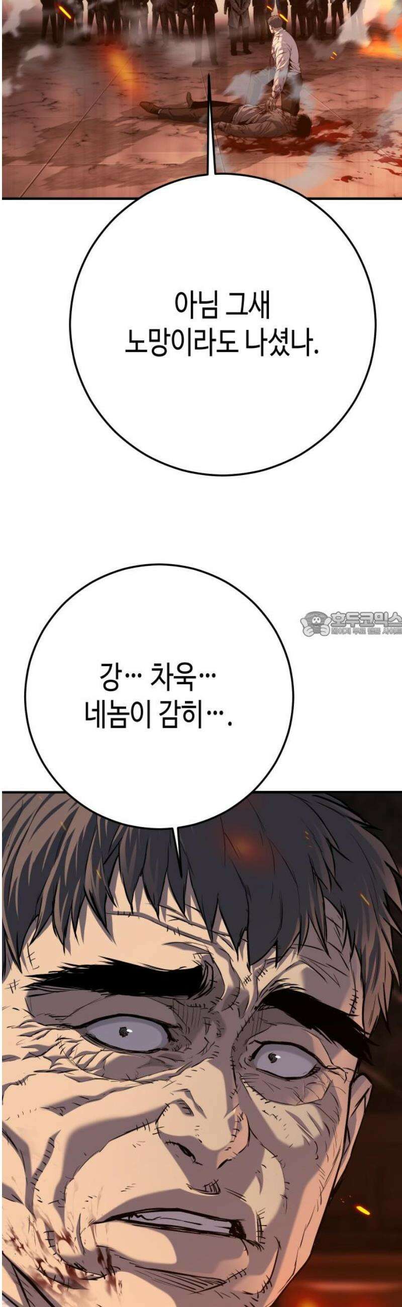 불효자 73화 [마지막화] 43