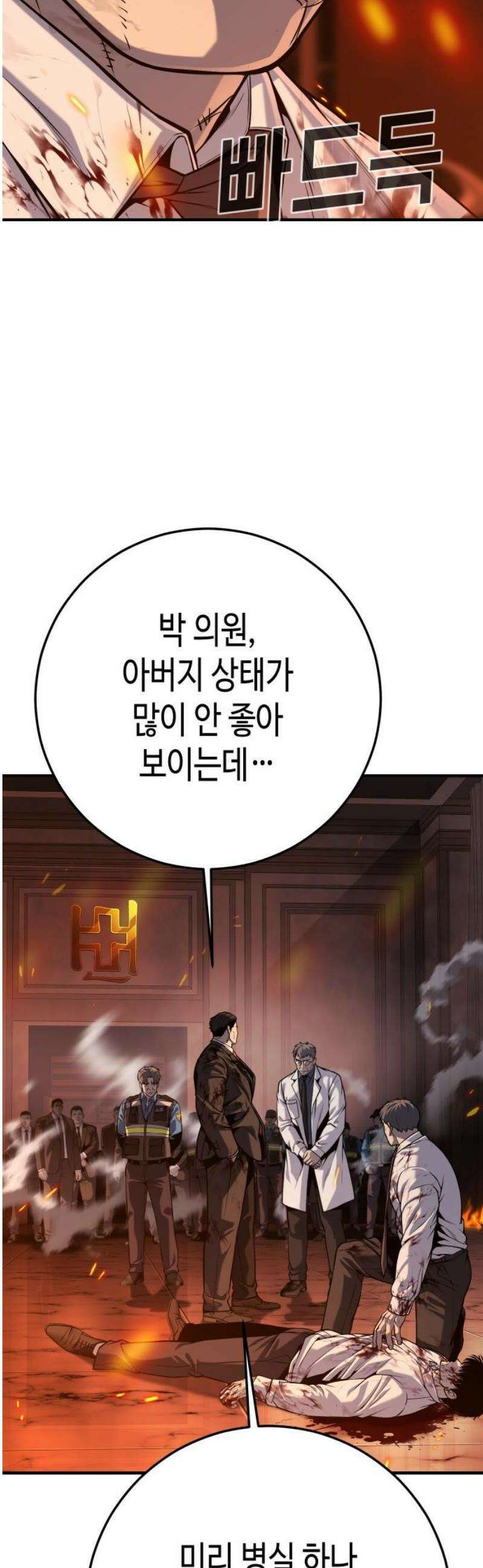불효자 73화 [마지막화] 44