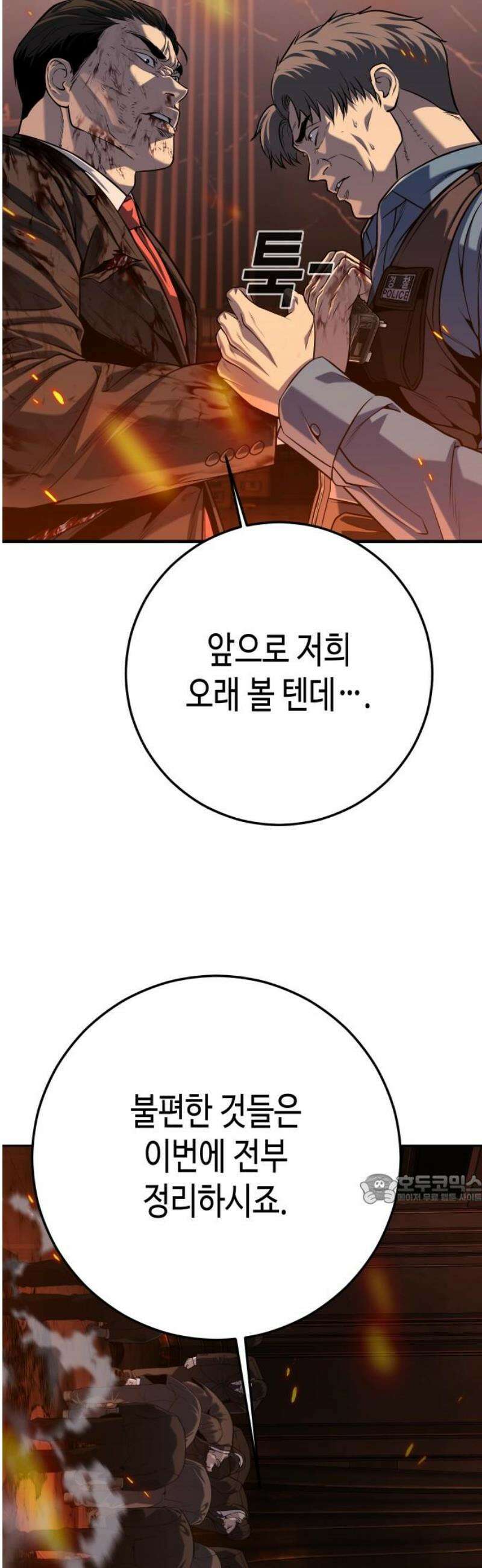불효자 73화 [마지막화] 47