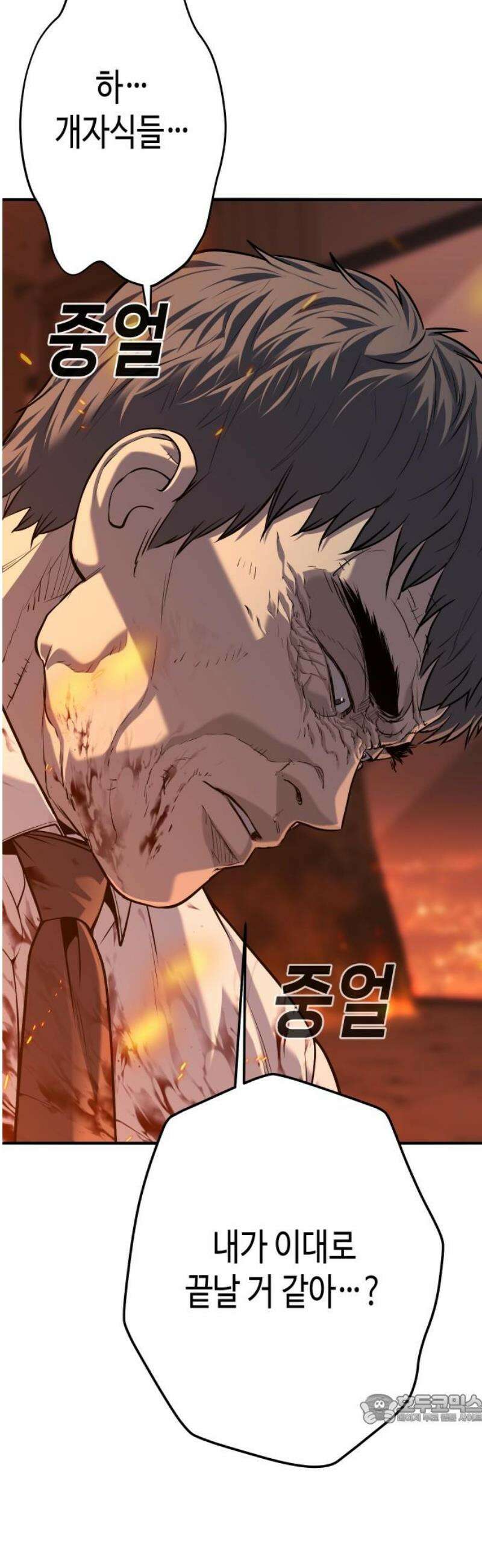 불효자 73화 [마지막화] 49