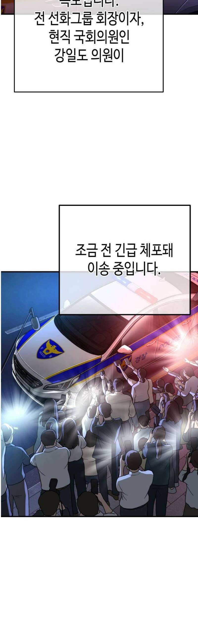 불효자 73화 [마지막화] 55