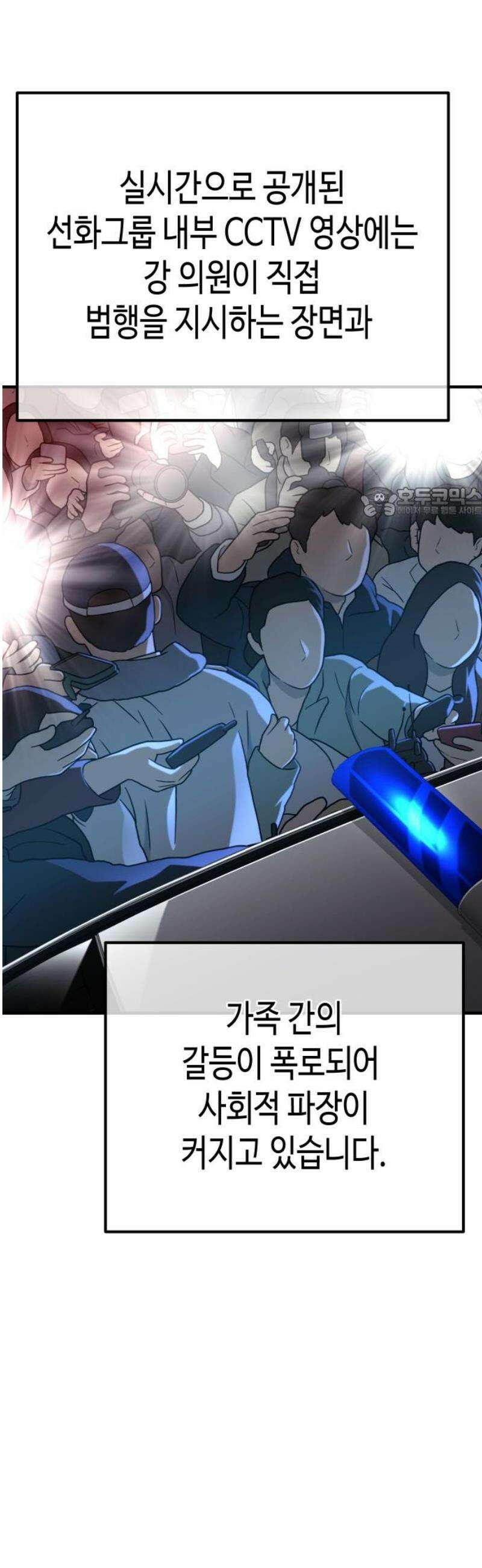 불효자 73화 [마지막화] 56