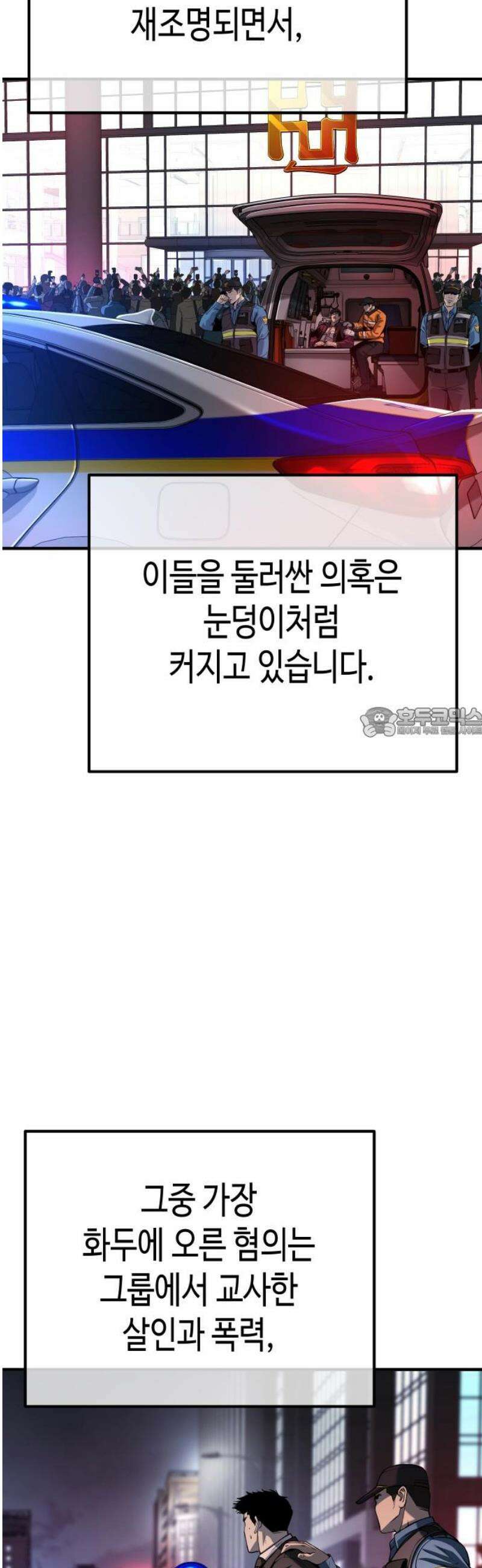 불효자 73화 [마지막화] 58