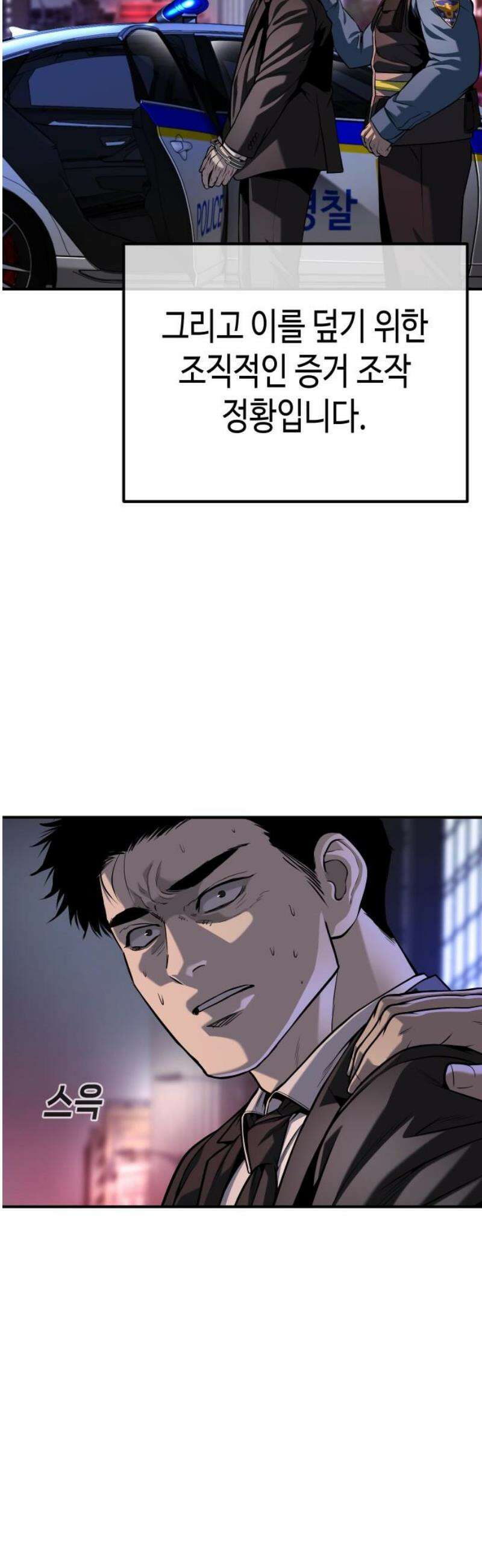 불효자 73화 [마지막화] 59