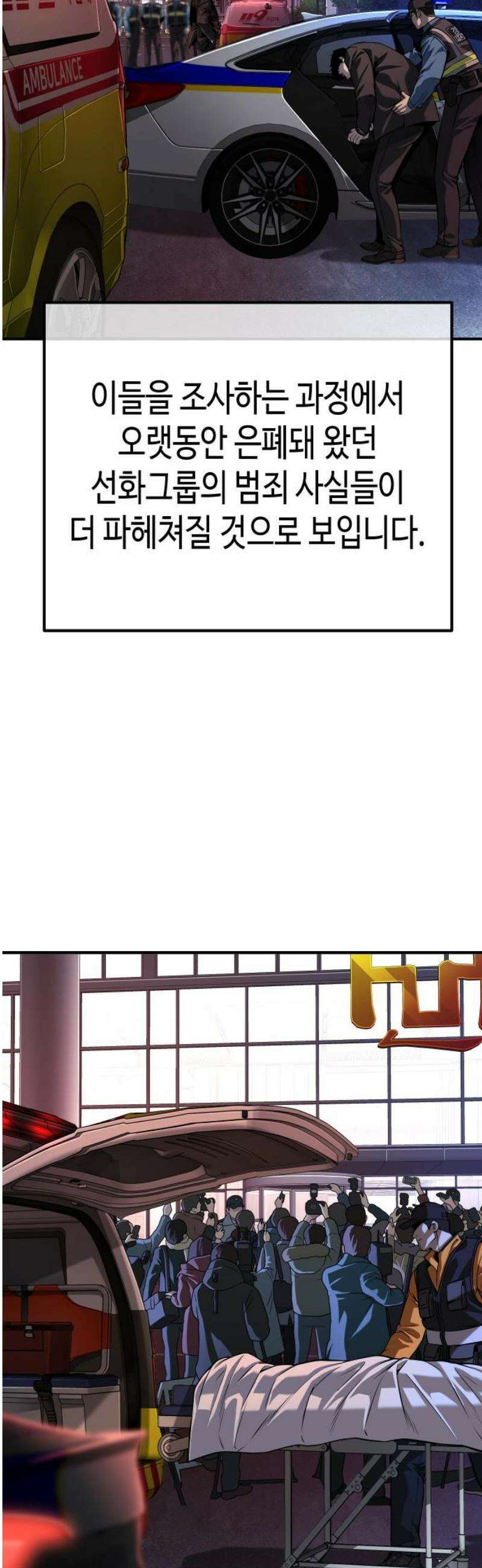 불효자 73화 [마지막화] 61