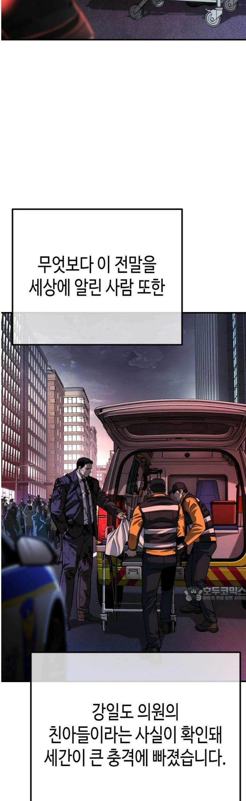 불효자 73화 [마지막화] 62