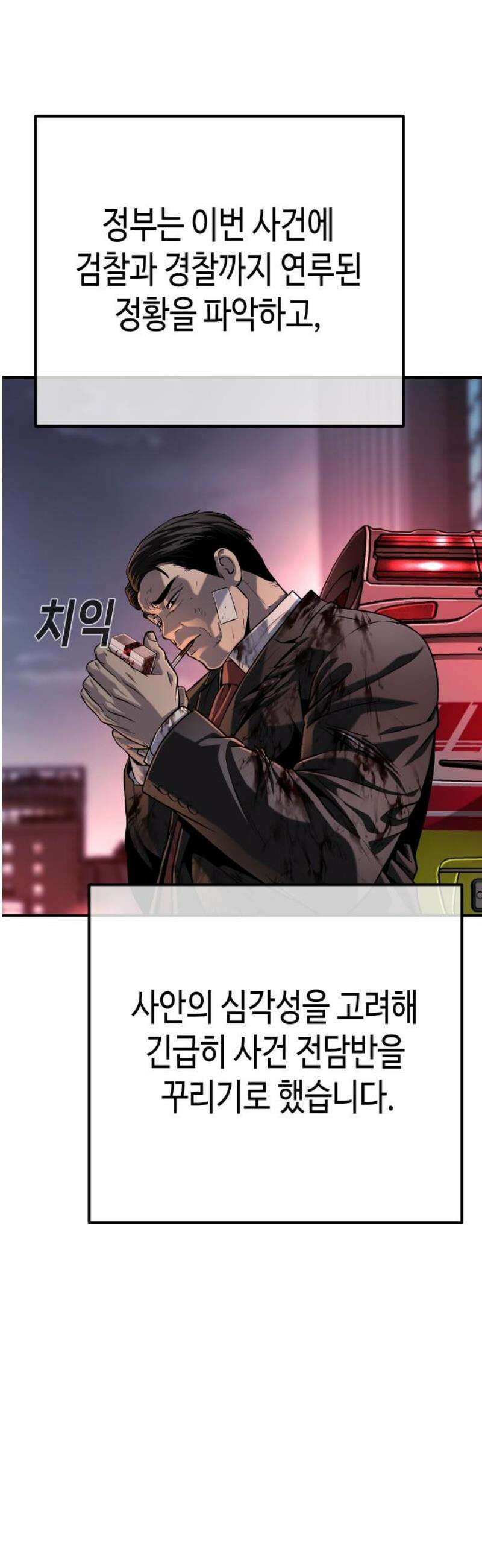 불효자 73화 [마지막화] 65