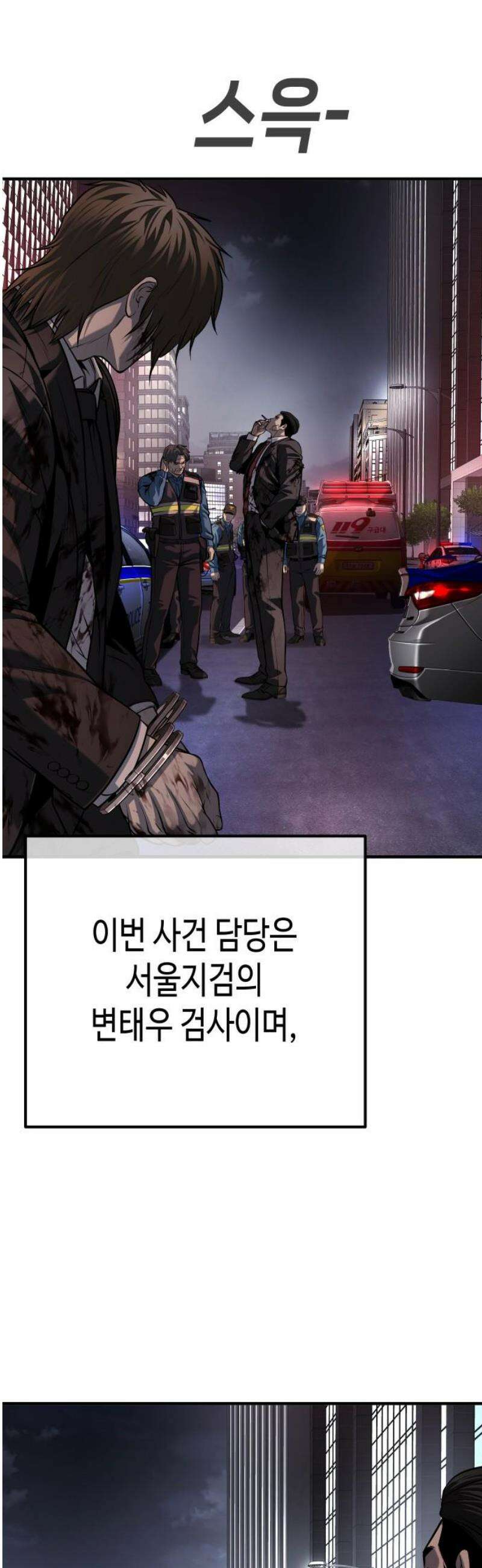 불효자 73화 [마지막화] 66