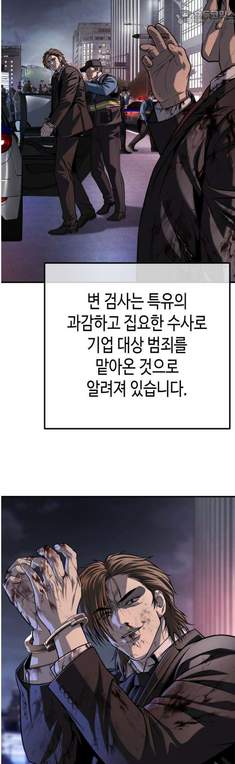 불효자 73화 [마지막화] 67
