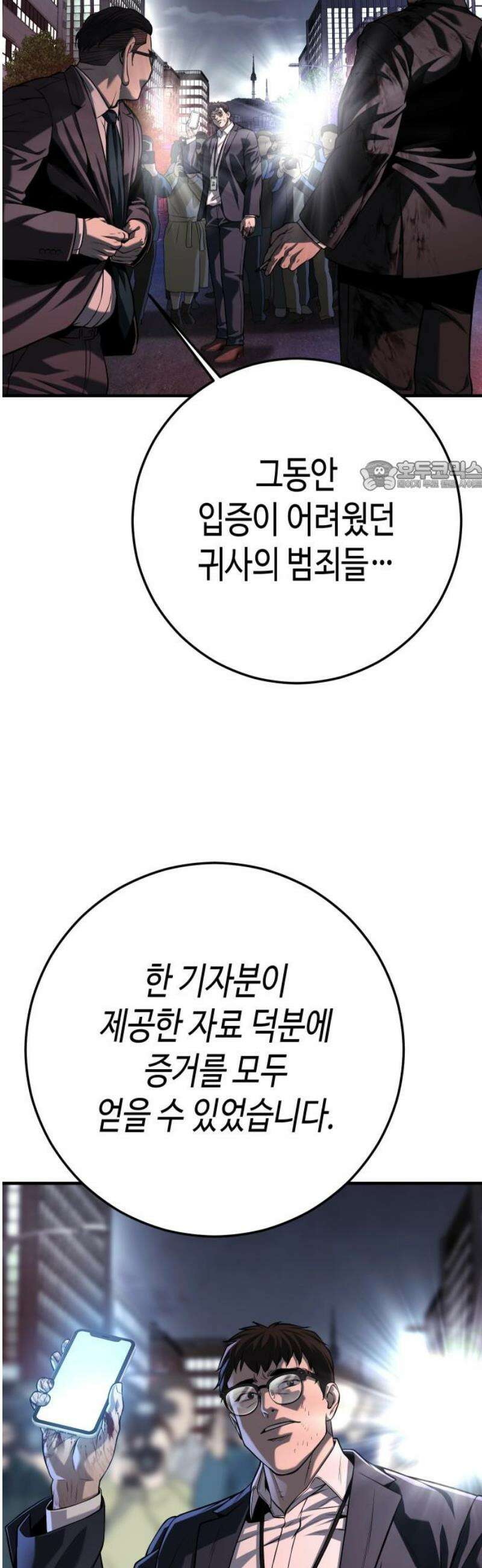 불효자 73화 [마지막화] 71