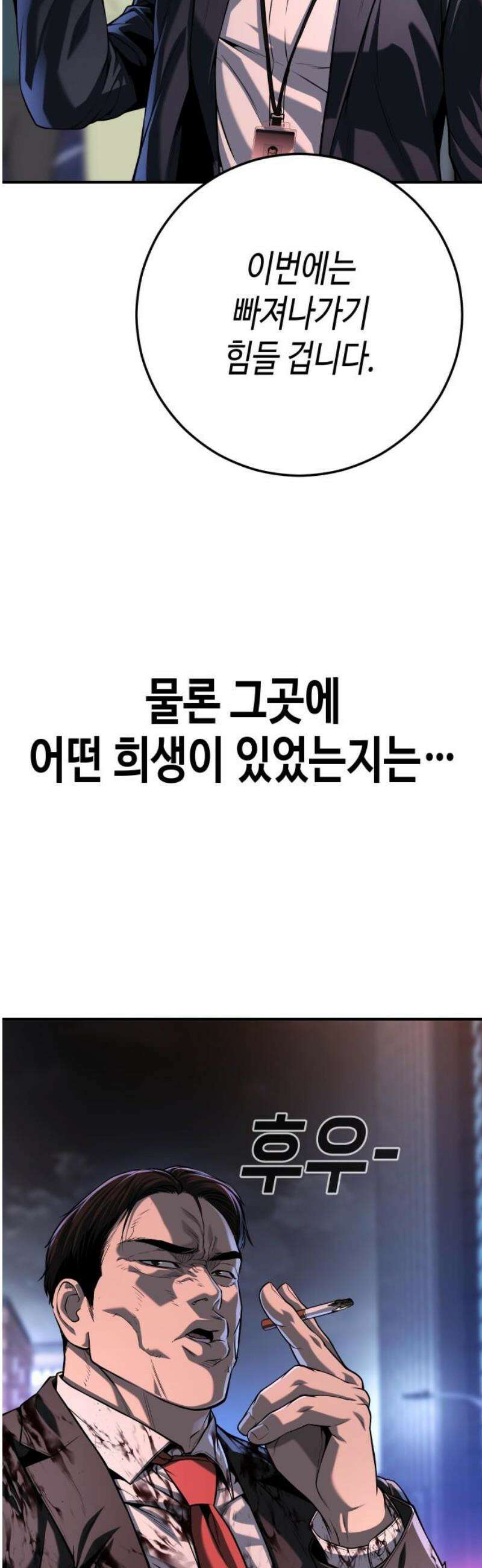 불효자 73화 [마지막화] 72