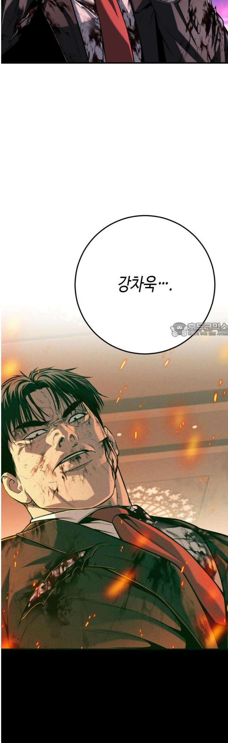 불효자 73화 [마지막화] 73