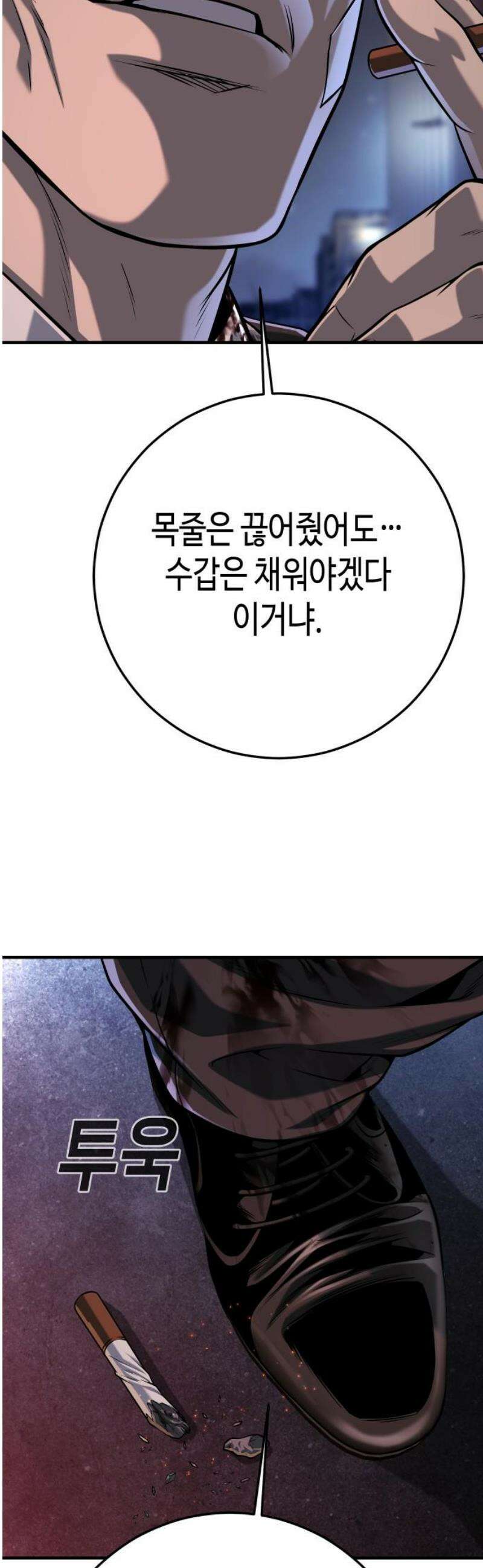 불효자 73화 [마지막화] 78
