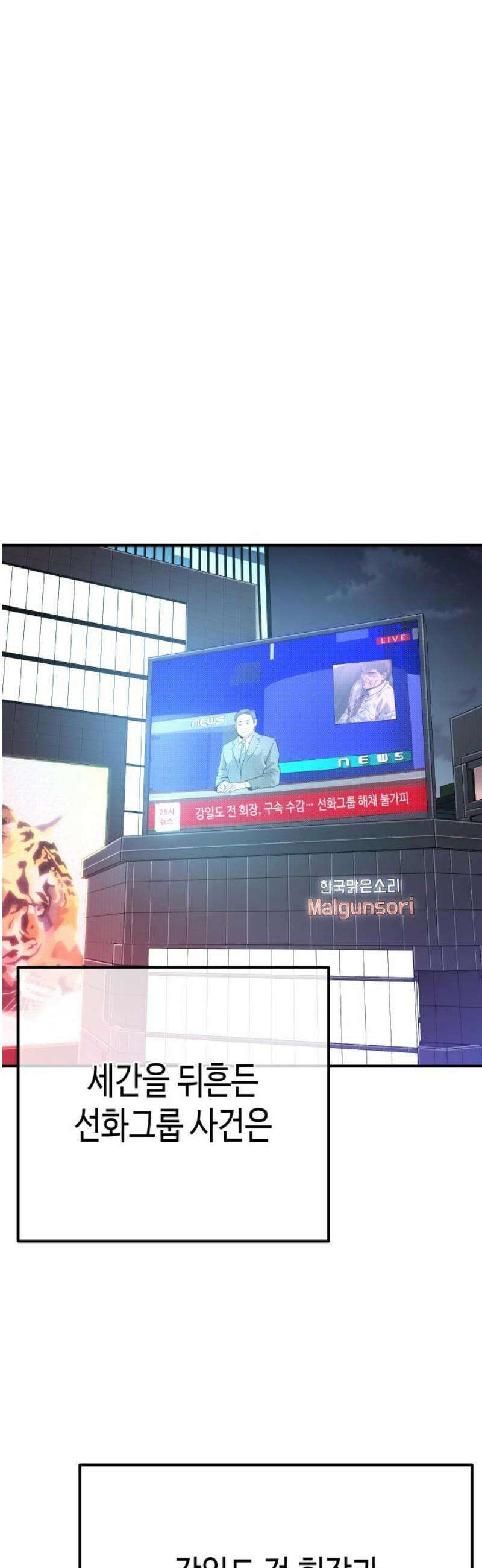 불효자 73화 [마지막화] 80