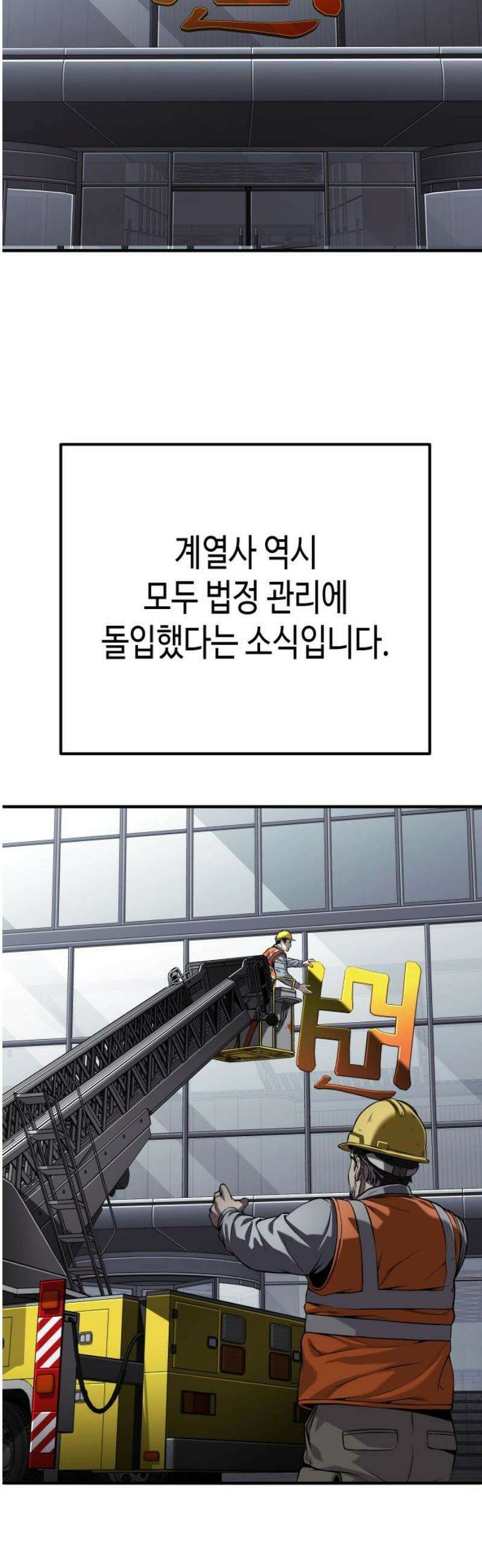 불효자 73화 [마지막화] 83