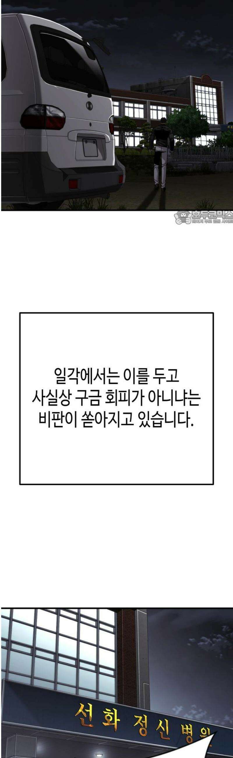 불효자 73화 [마지막화] 86