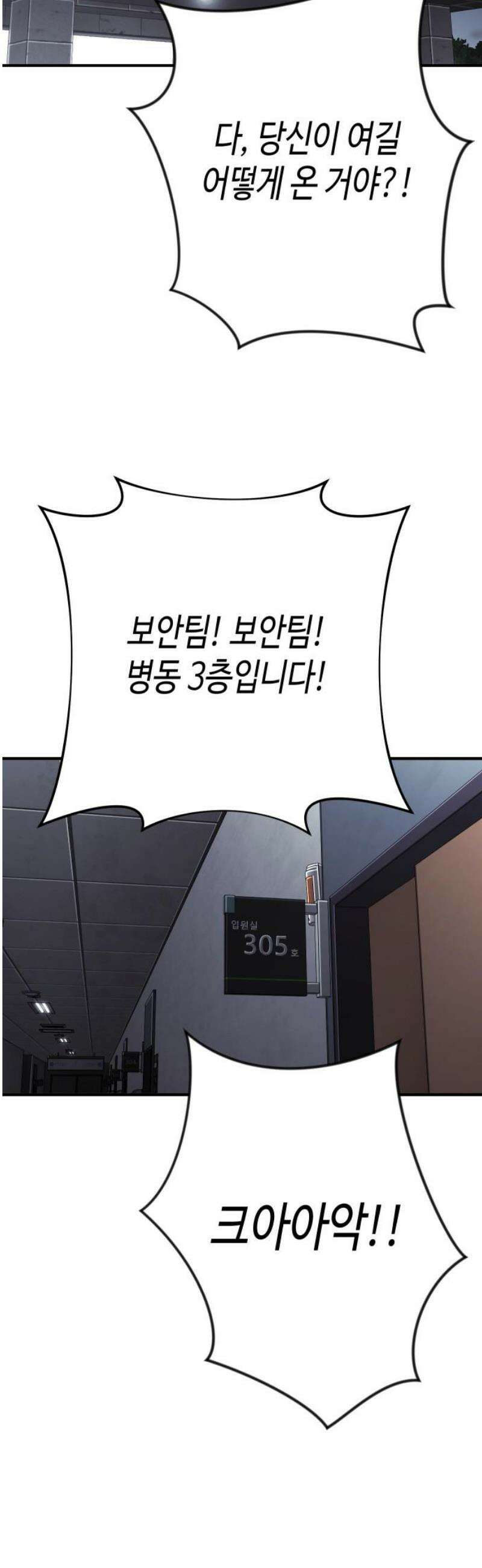 불효자 73화 [마지막화] 87