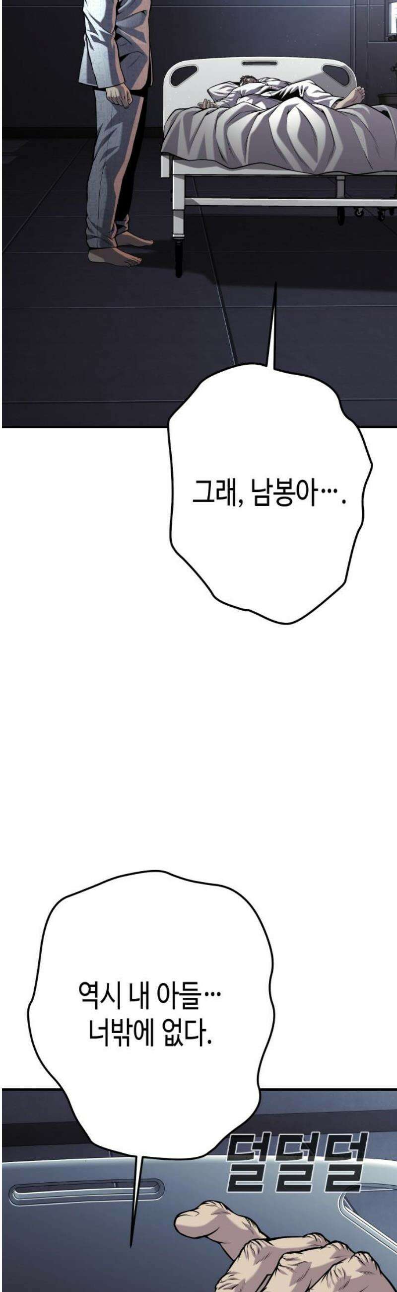 불효자 73화 [마지막화] 93