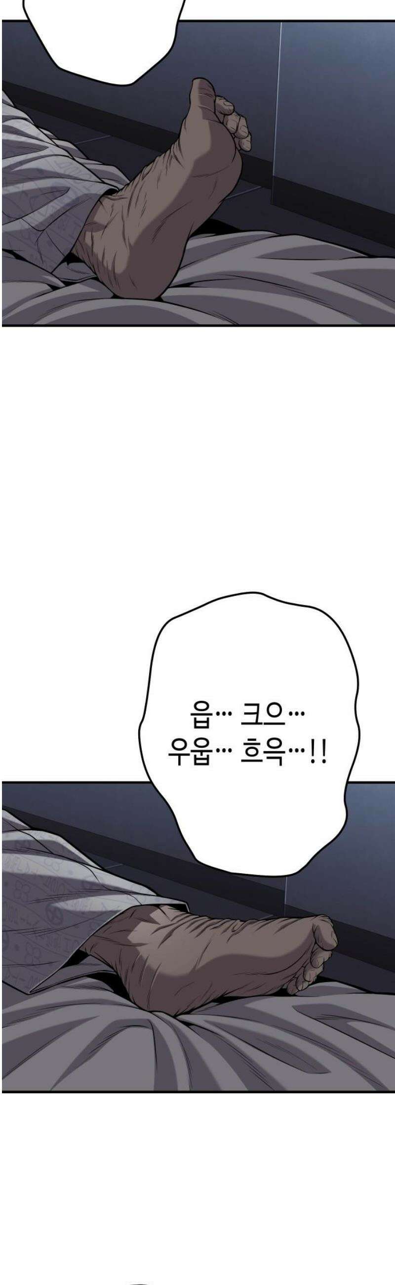 불효자 73화 [마지막화] 98