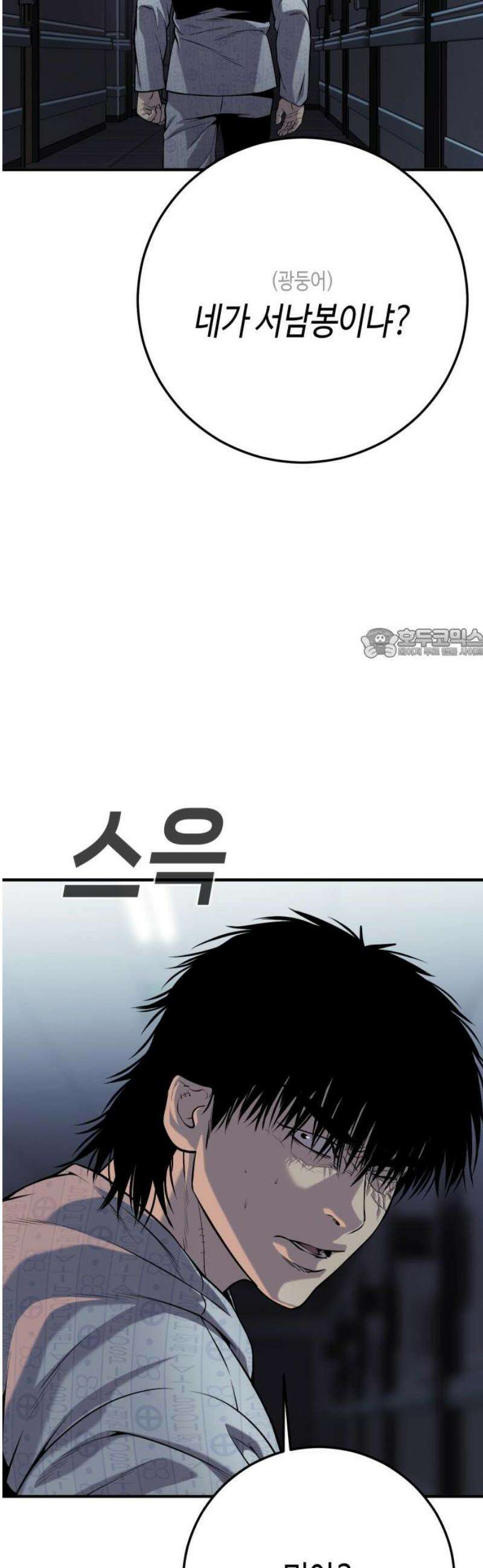 불효자 73화 [마지막화] 103