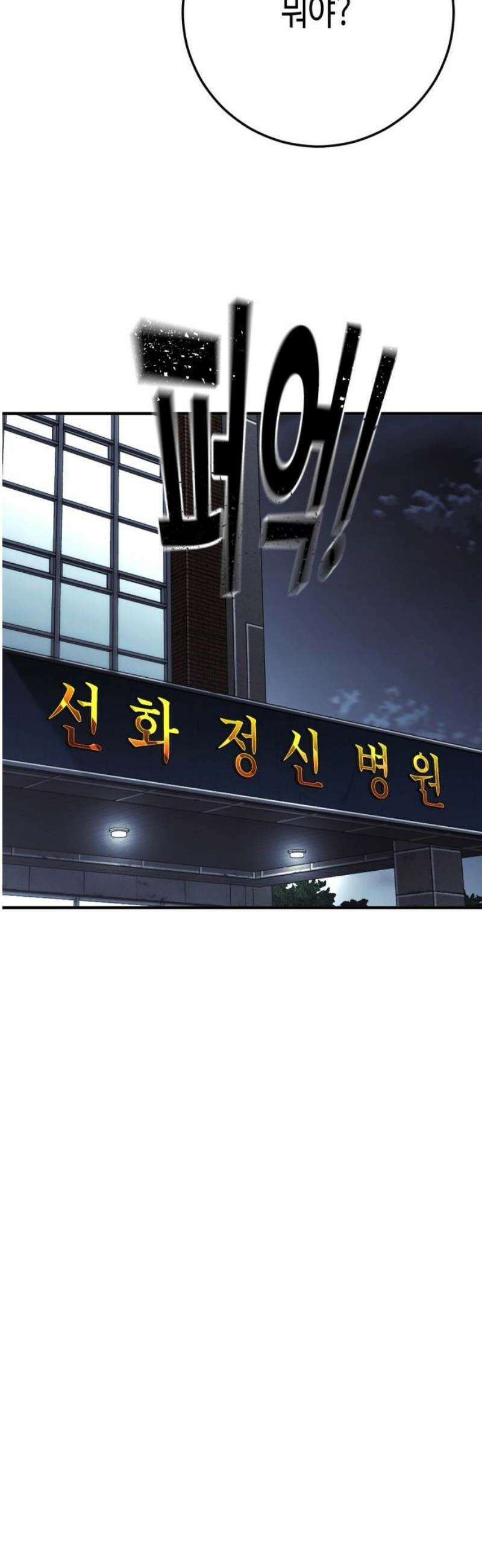 불효자 73화 [마지막화] 104