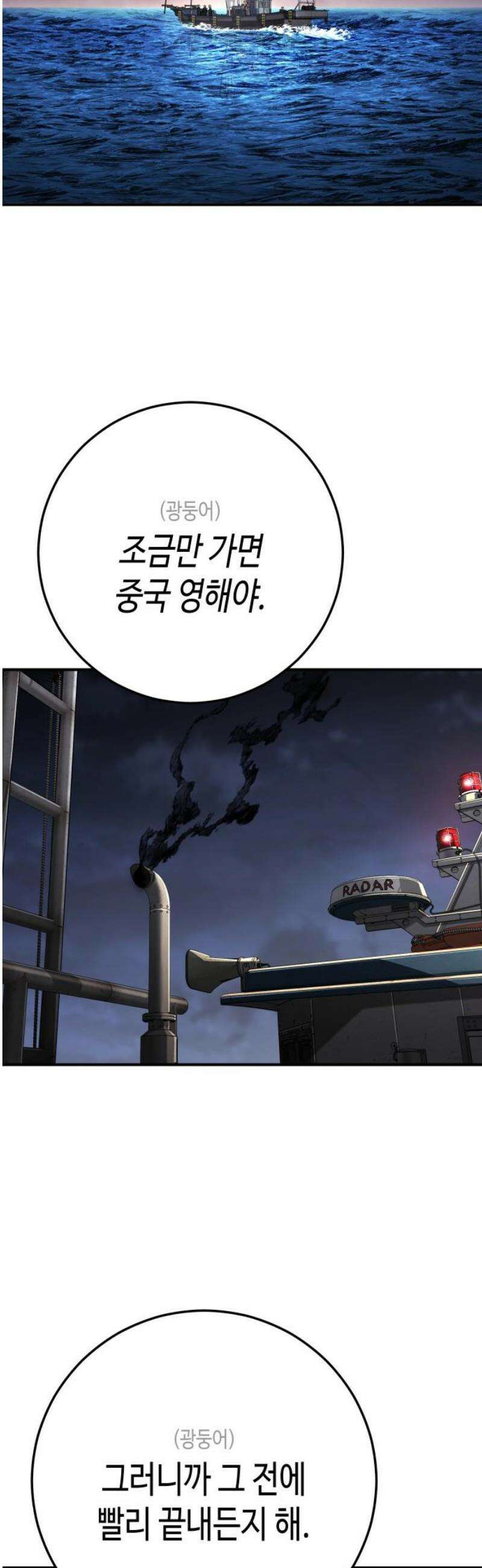 불효자 73화 [마지막화] 106