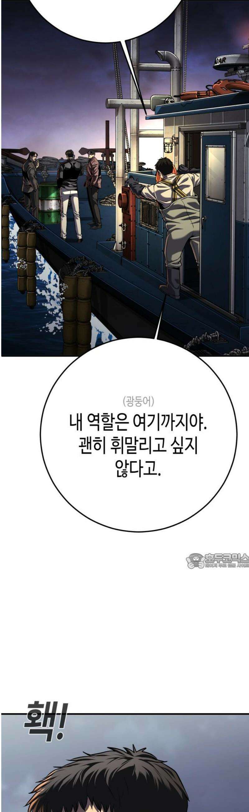 불효자 73화 [마지막화] 107