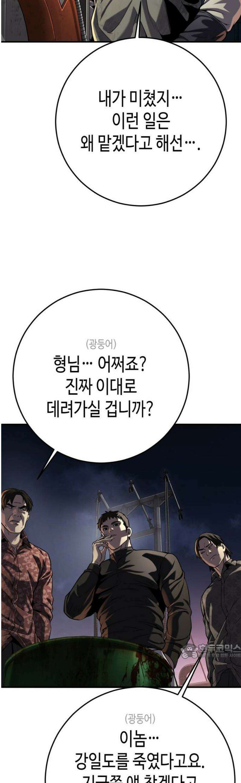 불효자 73화 [마지막화] 109