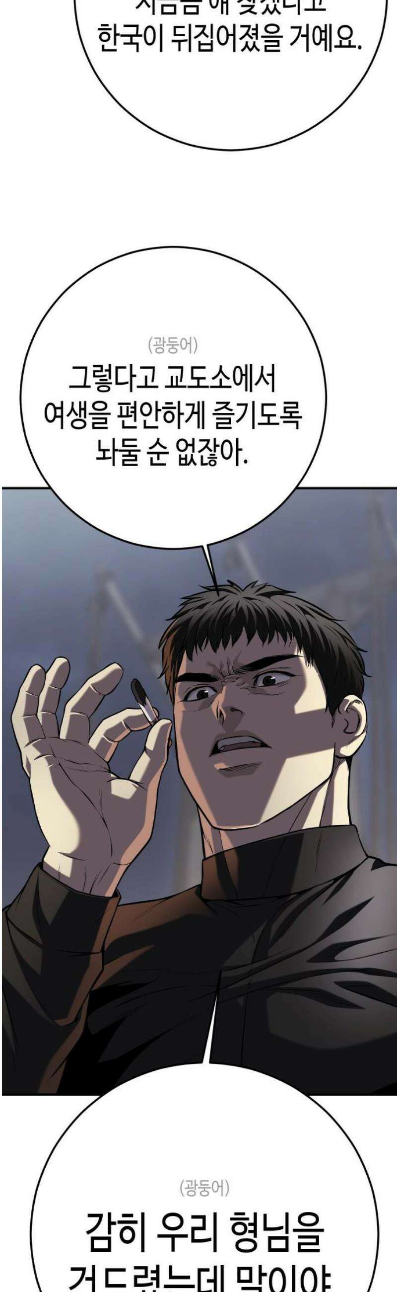불효자 73화 [마지막화] 110