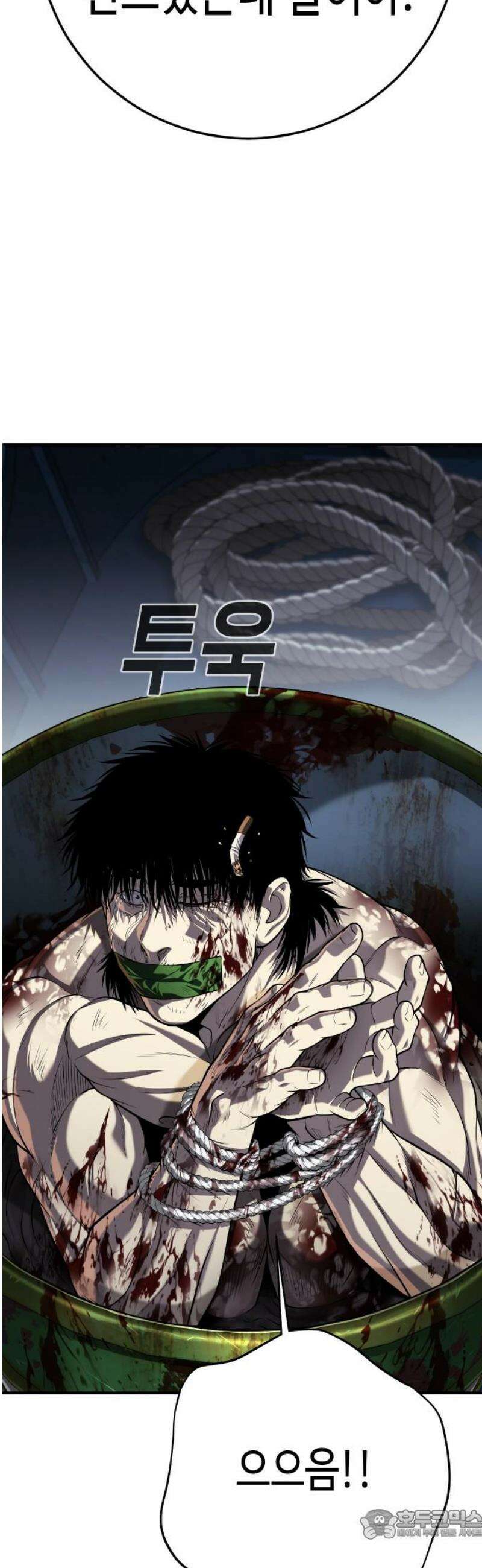 불효자 73화 [마지막화] 111