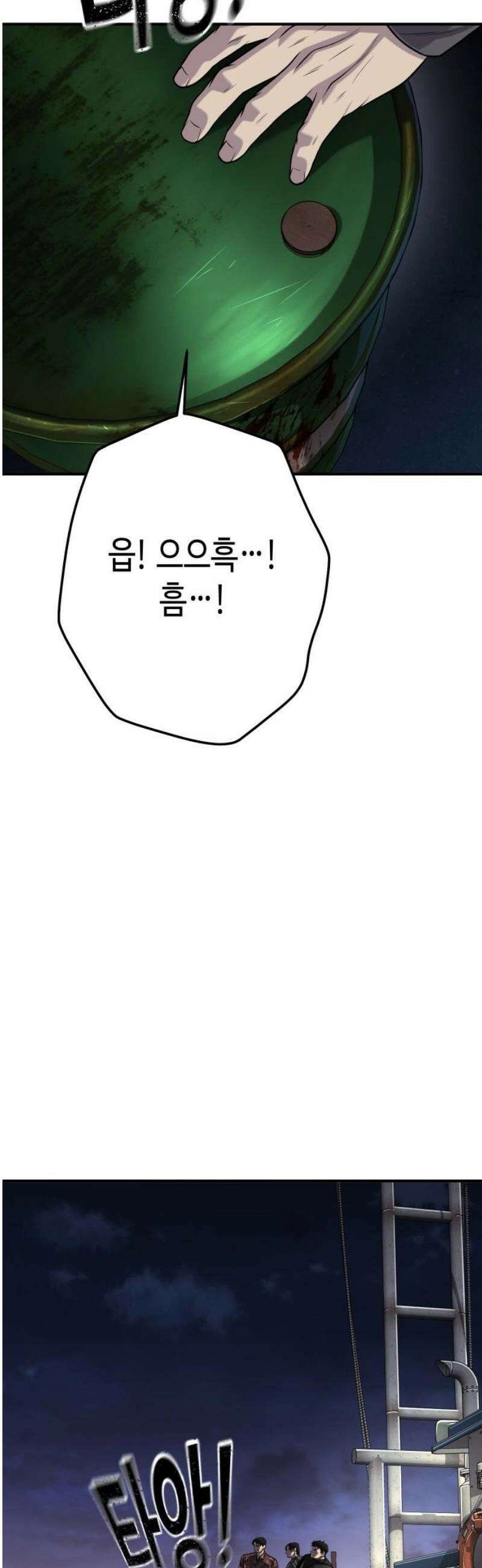 불효자 73화 [마지막화] 113