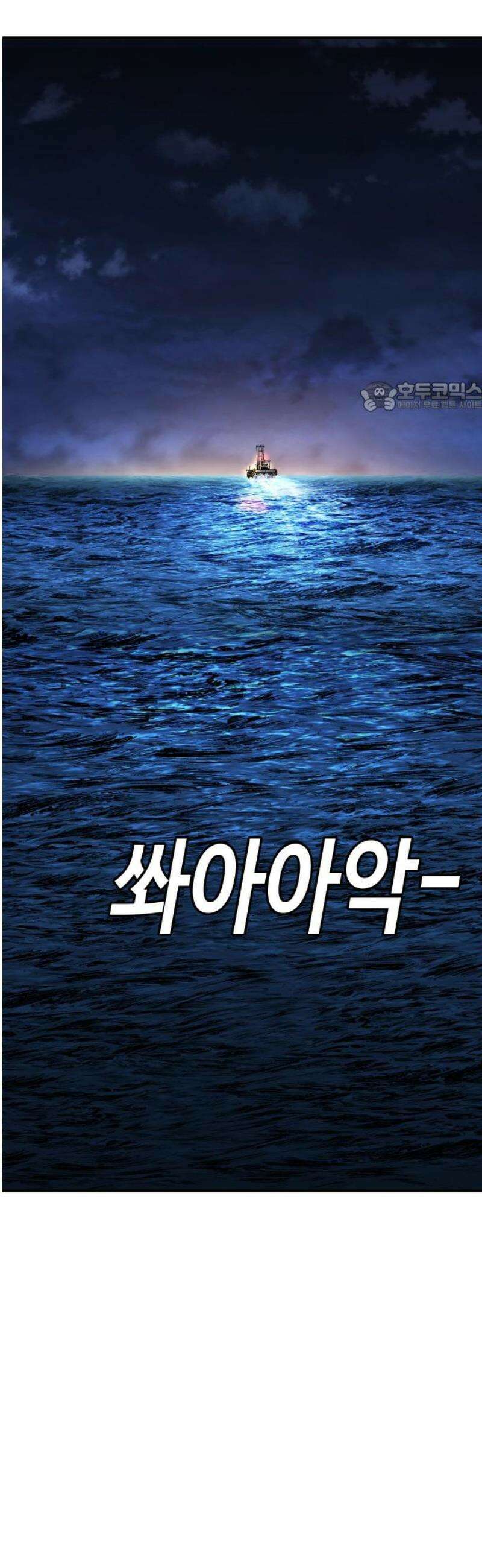 불효자 73화 [마지막화] 116
