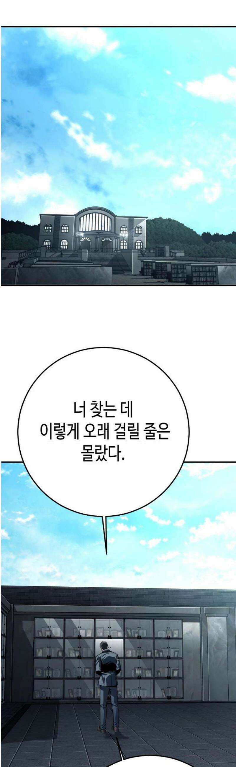 불효자 73화 [마지막화] 117
